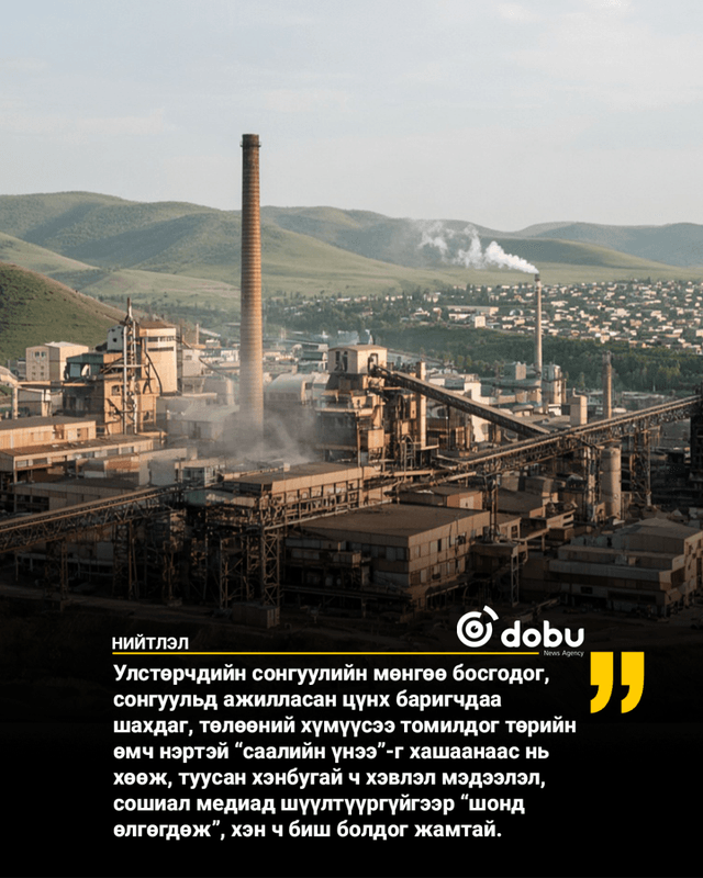 Нэг хэсгийн бус нийтийн хяналтын өмнө төрийн өмчийг авчрах шинэчлэл