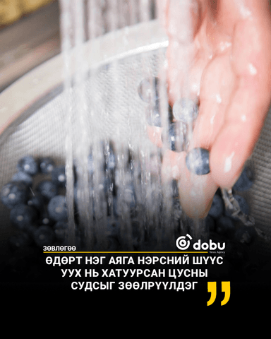 ЗӨВЛӨГӨӨ: Өдөрт нэг аяга нэрсний шүүс уух нь хатуурсан цусны судсыг зөөлрүүлдэг