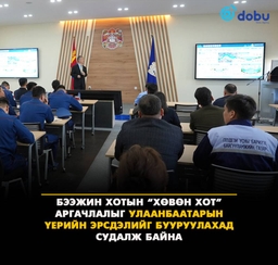 Бээжин хотын “Хөвөн хот” аргачлалыг Улаанбаатарын үерийн эрсдэлийг бууруулахад судалж байна