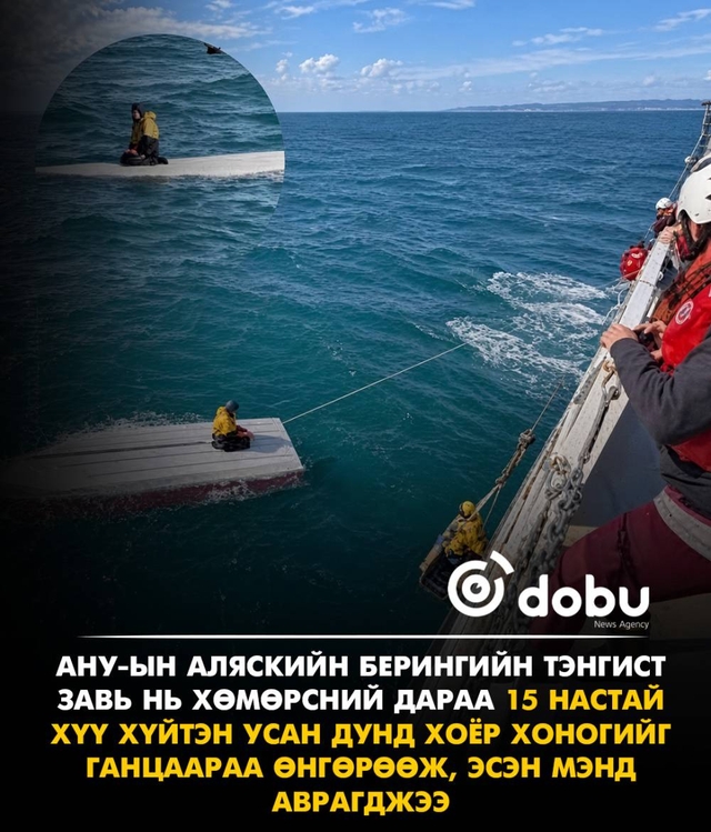 15 настай хүү хөмөрсөн завин дээр хоёр хоног тэсэж, эсэн мэнд аврагджээ