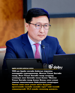 ЭЗБХ: Чингис хаан олон улсын нисэх буудлын өргөтгөлийн төслийн зээлийн гэрээний төслийг дэмжлээ