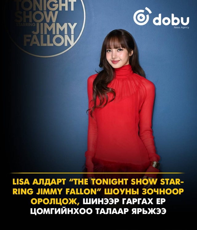 LISA “The Tonight Show Starring Jimmy Fallon” шоунд оролцож, уран бүтээлийнхээ талаар хуваалцжээ