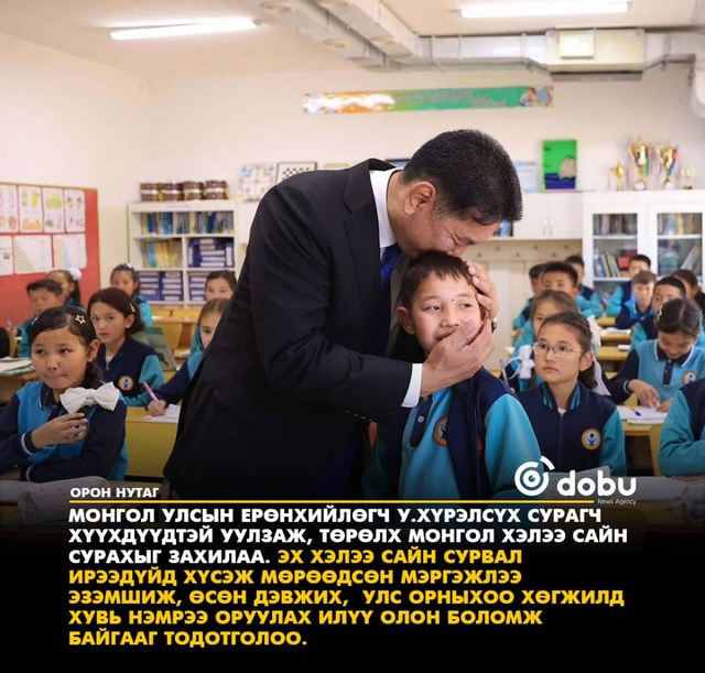 Ерөнхийлөгч У.Хүрэлсүх хүүхдүүдийг монгол хэлээ сайн сурахыг захилаа