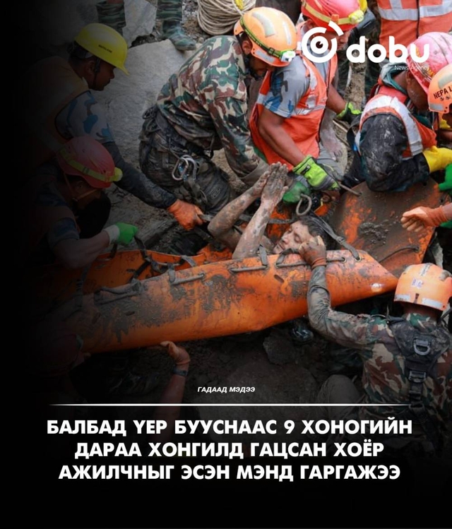 Балбад усан цахилгаан станцын хонгилоос хоёр ажилчныг амьд аварчээ