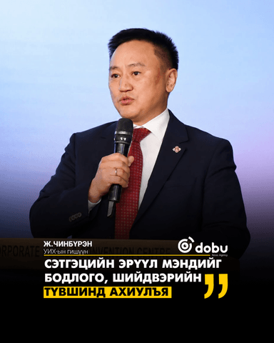 Ж.Чинбүрэн: Сэтгэцийн эрүүл мэндийг бодлого, шийдвэрийн түвшинд ахиулъя