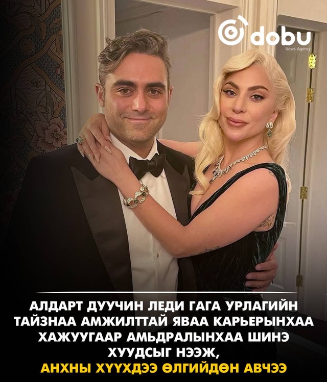 Леди Гага 40 насныхаа босгон дээр анхны хүүхдээ өлгийдөн авчээ