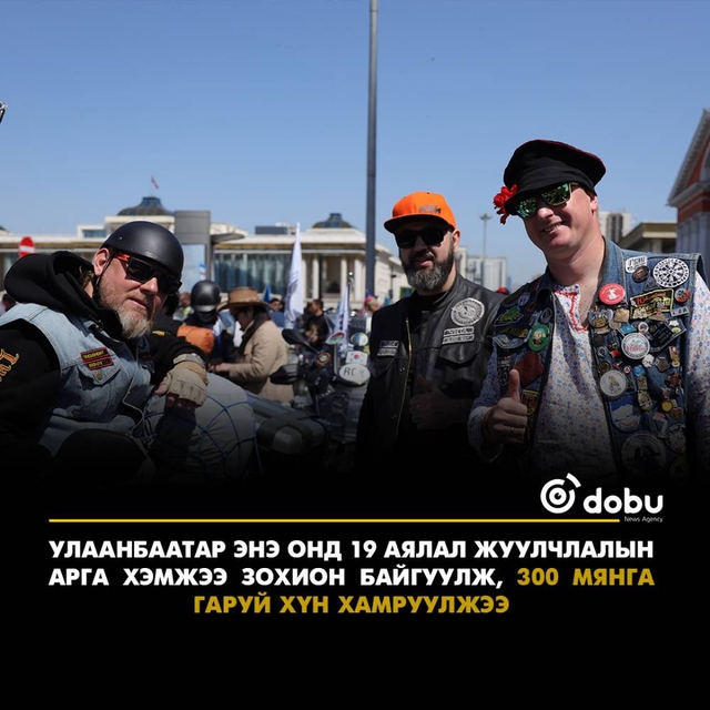 Жуулчдын урсгал 54.1 хувиар өсөж, Улаанбаатарын зорилт 630 мянгад хүрэв