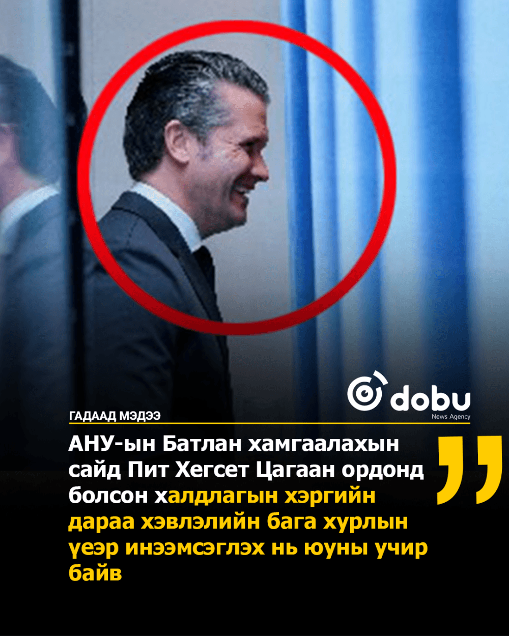 Цагаан ордонд болсон халдлага ЗОХИОМОЛ уу