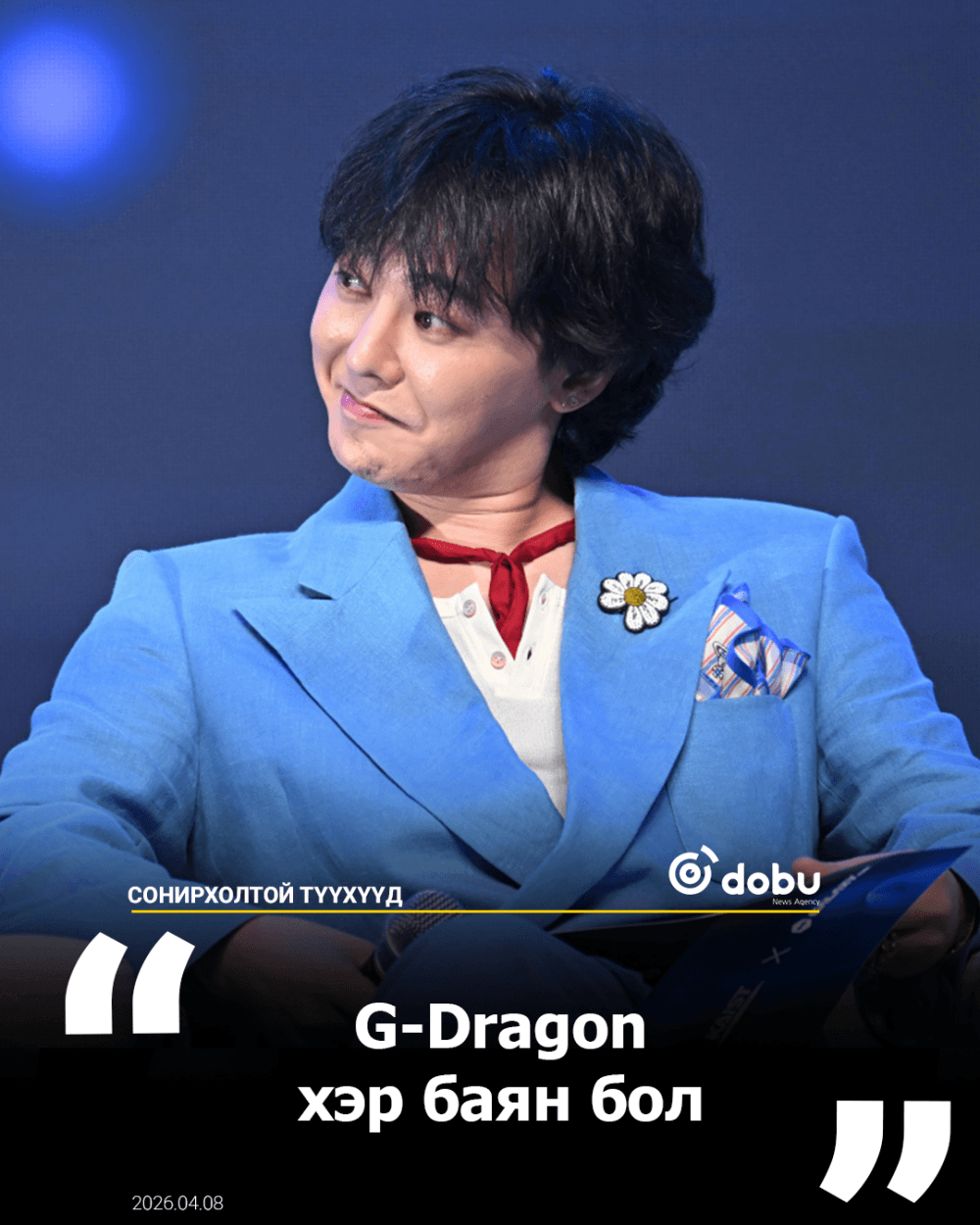 Сонирхолтой түүхүүд: G-Dragon хэр баян бол