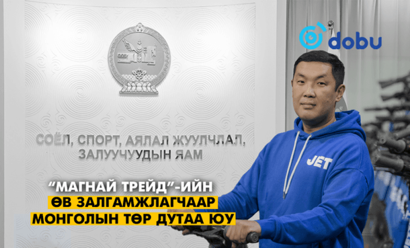 “Магнай трейд”-ийн өв залгамжлагчаар Монголын Төр дутаа юу