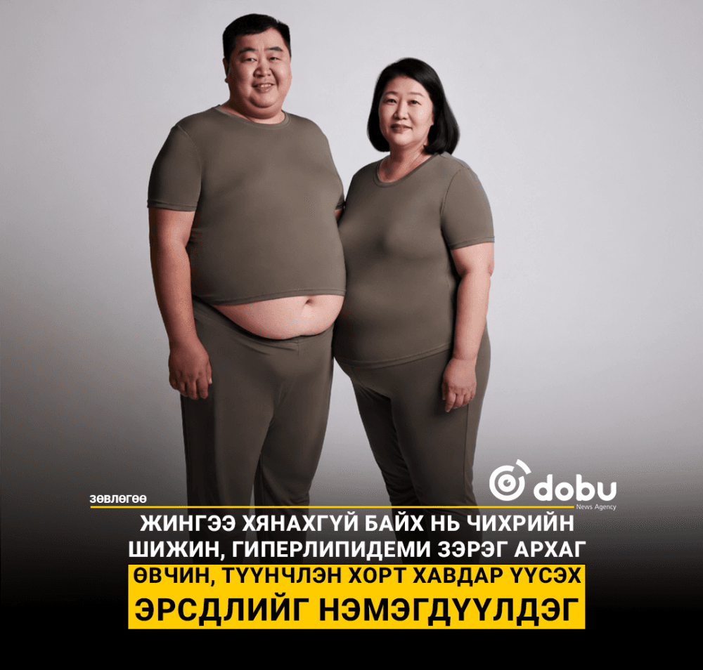 ЗӨВЛӨГӨӨ: Илүүдэл жингээ хасахгүй бол хорт хавдар тусах эрсдлийг нэмэгдүүлдэг