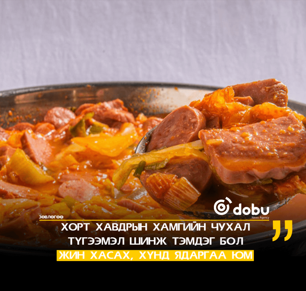ЗӨВЛӨГӨӨ: Өдөр тутмын хоолны ширээн дээрх хорт хавдар үүсгэдэг далд аюул