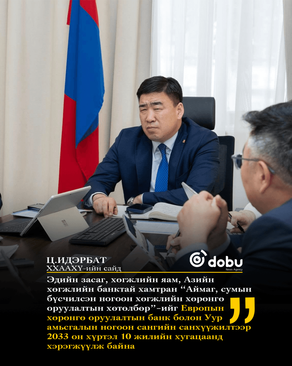 Салбарын хөгжлийг дэмжих төслүүдийн хэрэгжилтэд анхаарч, үр дүнг нэмэгдүүлнэ