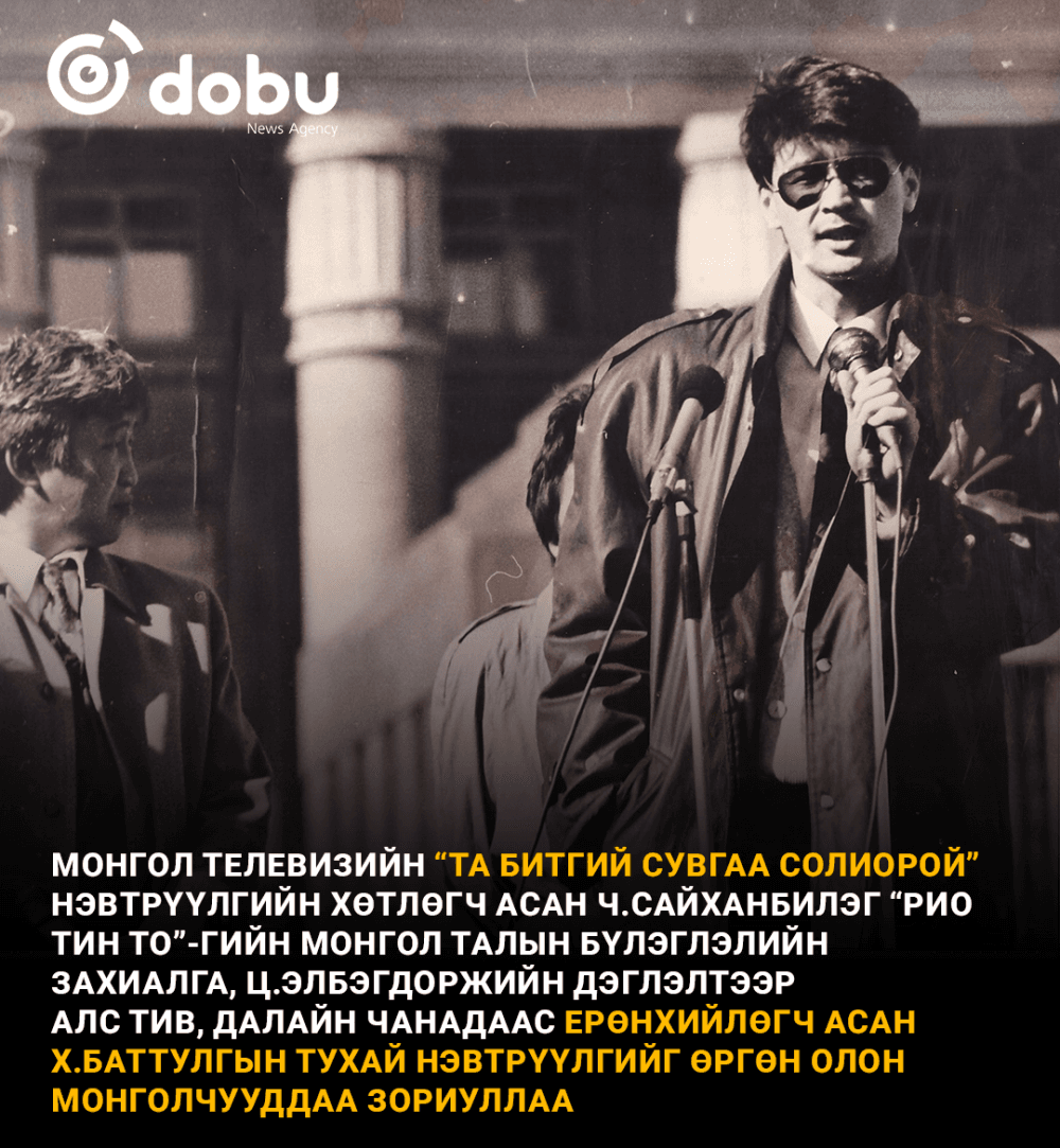 Хөтлөгч асан Ч.Сайханбилэгийн АНУ-аас “Женко”-д зориулж бэлтгэсэн нэвтрүүлгийг үзээрэй 