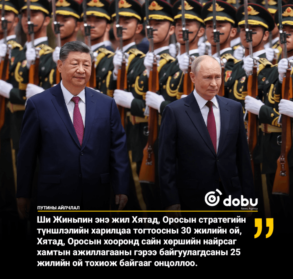 Ши Жиньпин Путинтэй хэлэлцээ хийв