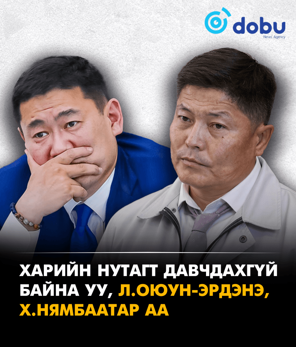 Харийн нутагт давчдахгүй байна уу, Л.Оюун-Эрдэнэ, Х.Нямбаатар аа