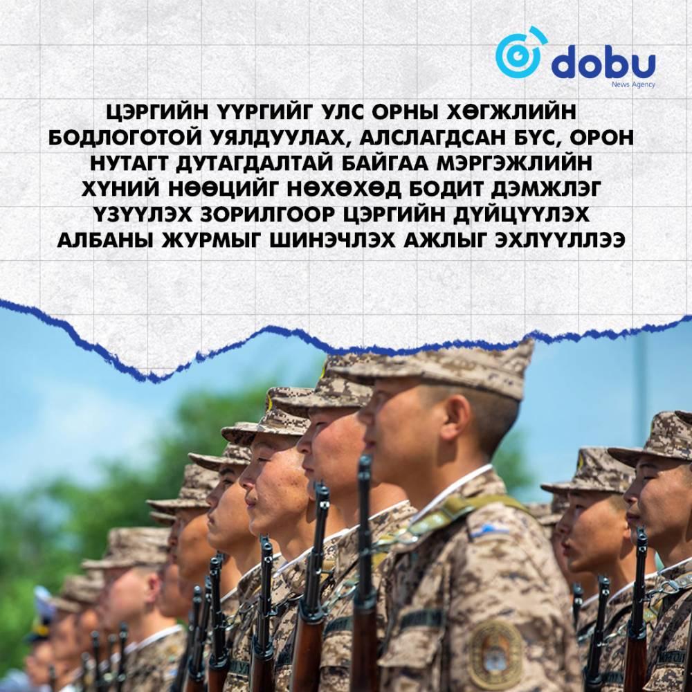 Цэргийн дүйцүүлэх албыг шинэчилж, орон нутгийн хүний нөөцийн хангамжийг сайжруулна