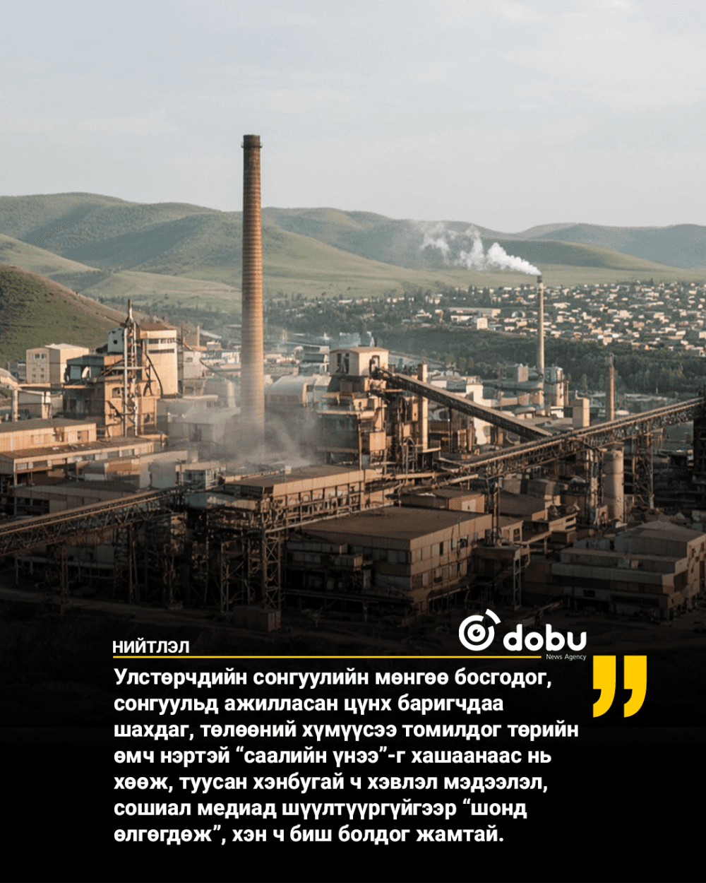 Нэг хэсгийн бус нийтийн хяналтын өмнө төрийн өмчийг авчрах шинэчлэл