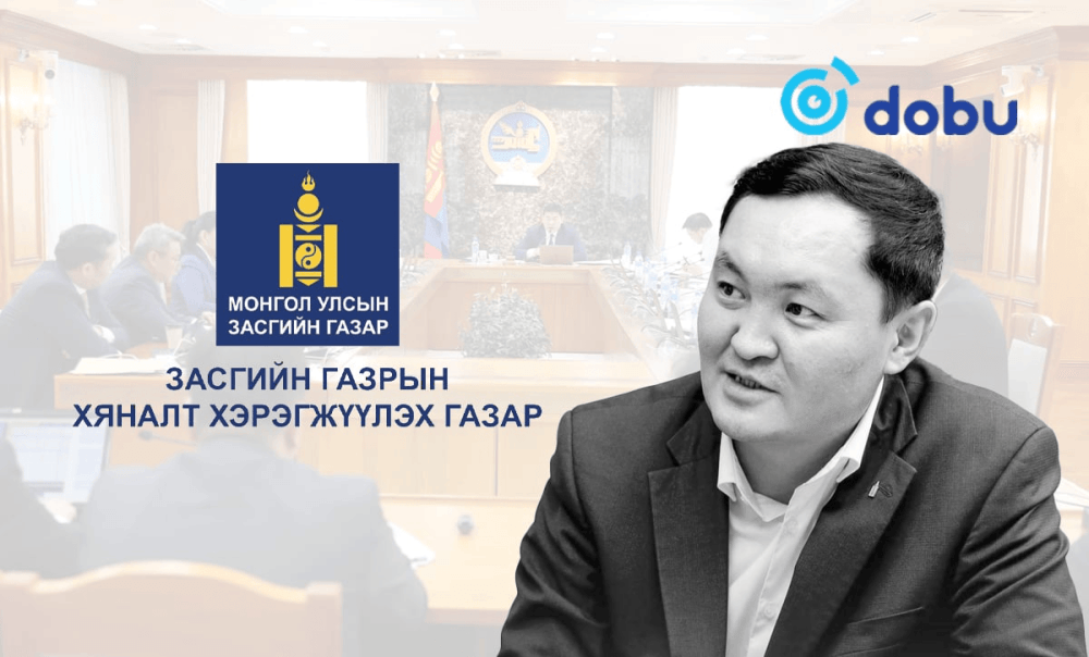 АУДИТ: Засгийн газрын Хяналт хэрэгжүүлэх газраас нийт 1,217,228 төгрөгийн зөрчил илэрчээ