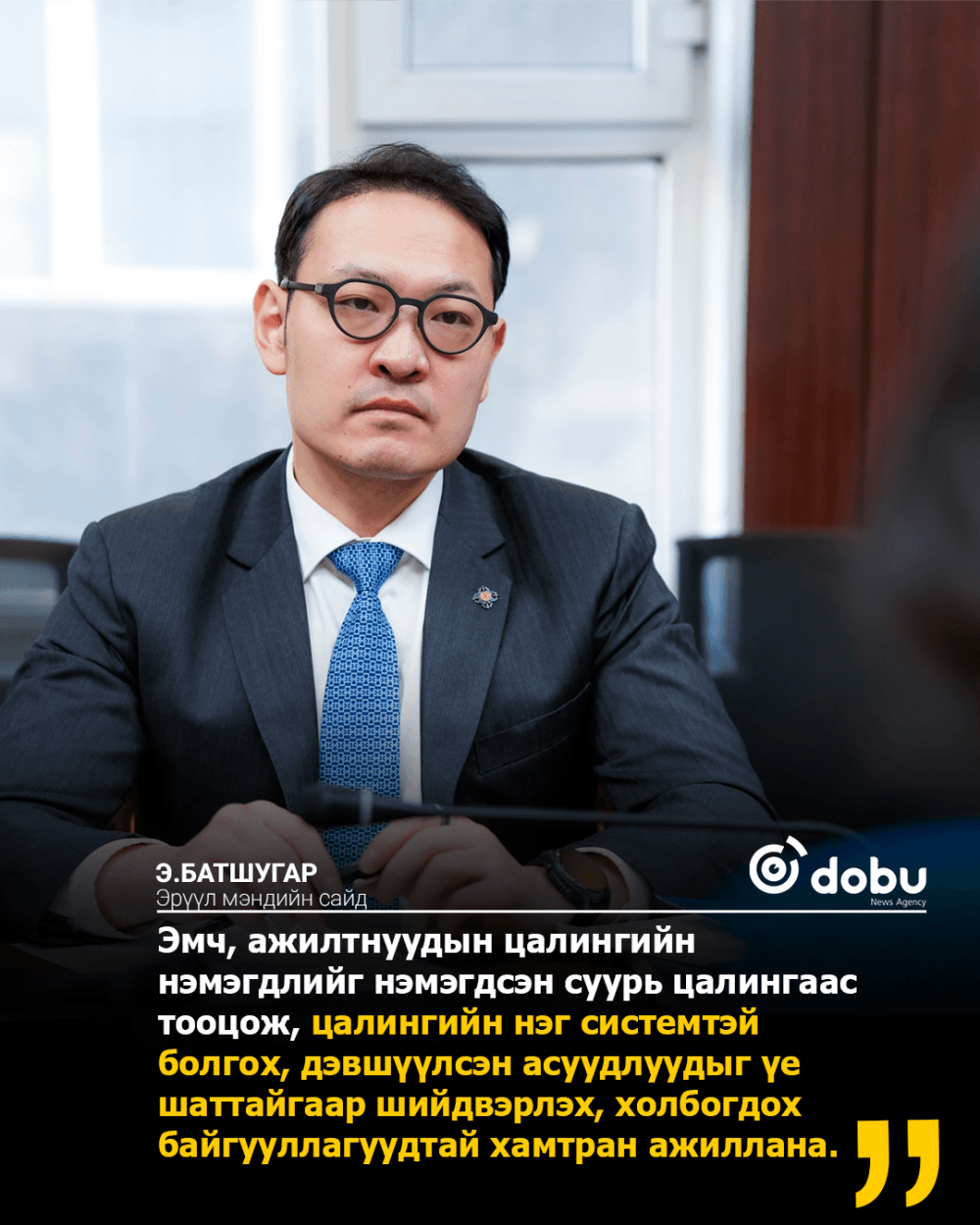 Эрүүл мэндийн сайд Э.Батшугар Монголын эрүүл мэндийн ажилтны үйлдвэрчний эвлэлийн холбооны төлөөлтэй уулзлаа