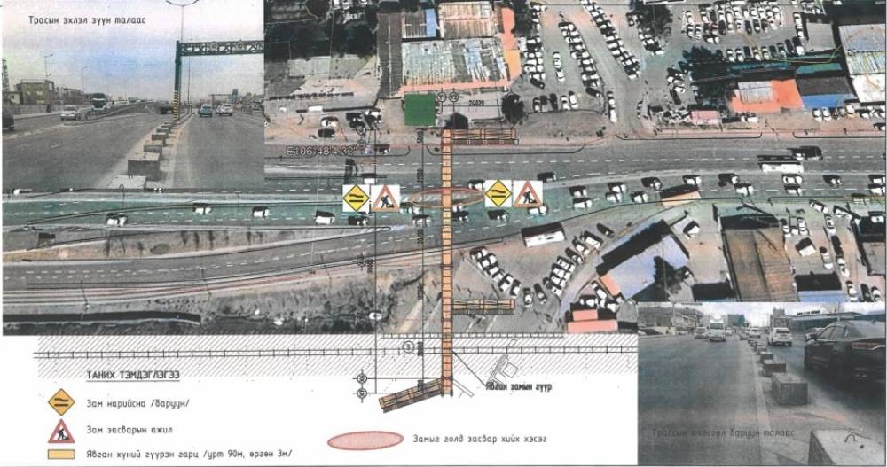 Таван шарын төмөр замын гармын баруун талын авто замыг хэсэгчлэн түр хаана