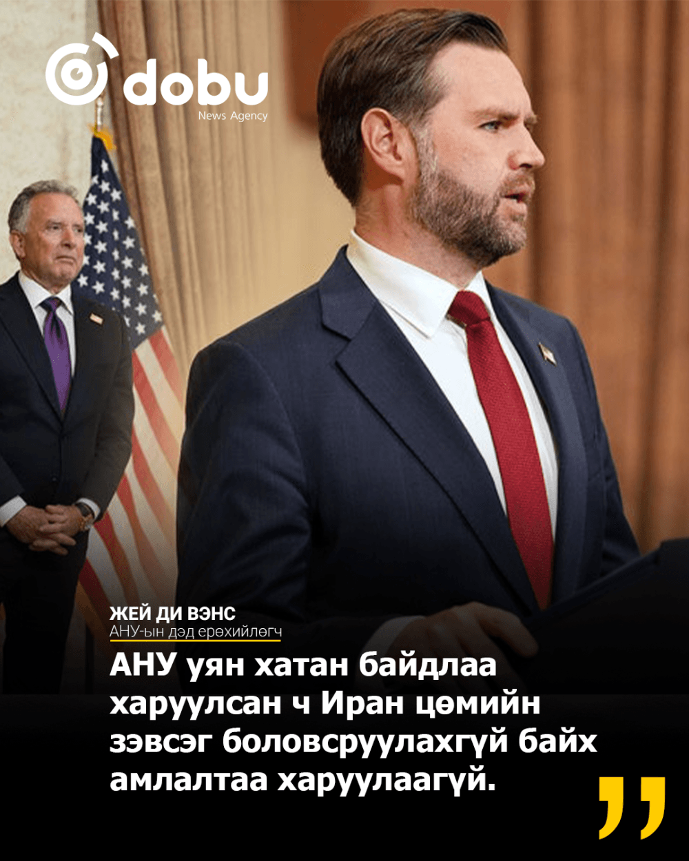 АНУ Ирантай тохилцоонд хүрсэнгүй