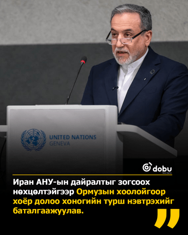 Иран Ормузын хоолойг хоёр долоо хоногийн турш нээнэ