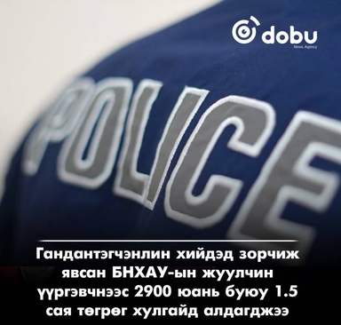 ЦЕГ: Хятад жуулчны үүргэвчнээс бэлэн мөнгө хулгайлсан гэх хэргийг шалгаж байна