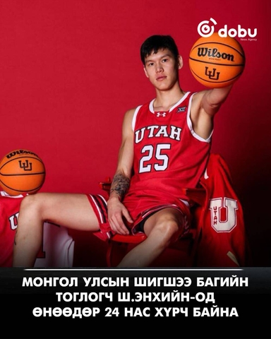 Монгол Улсын шигшээ багийн тоглогч Ш.Энхийн-Од өнөөдөр 24 нас хүрч байна