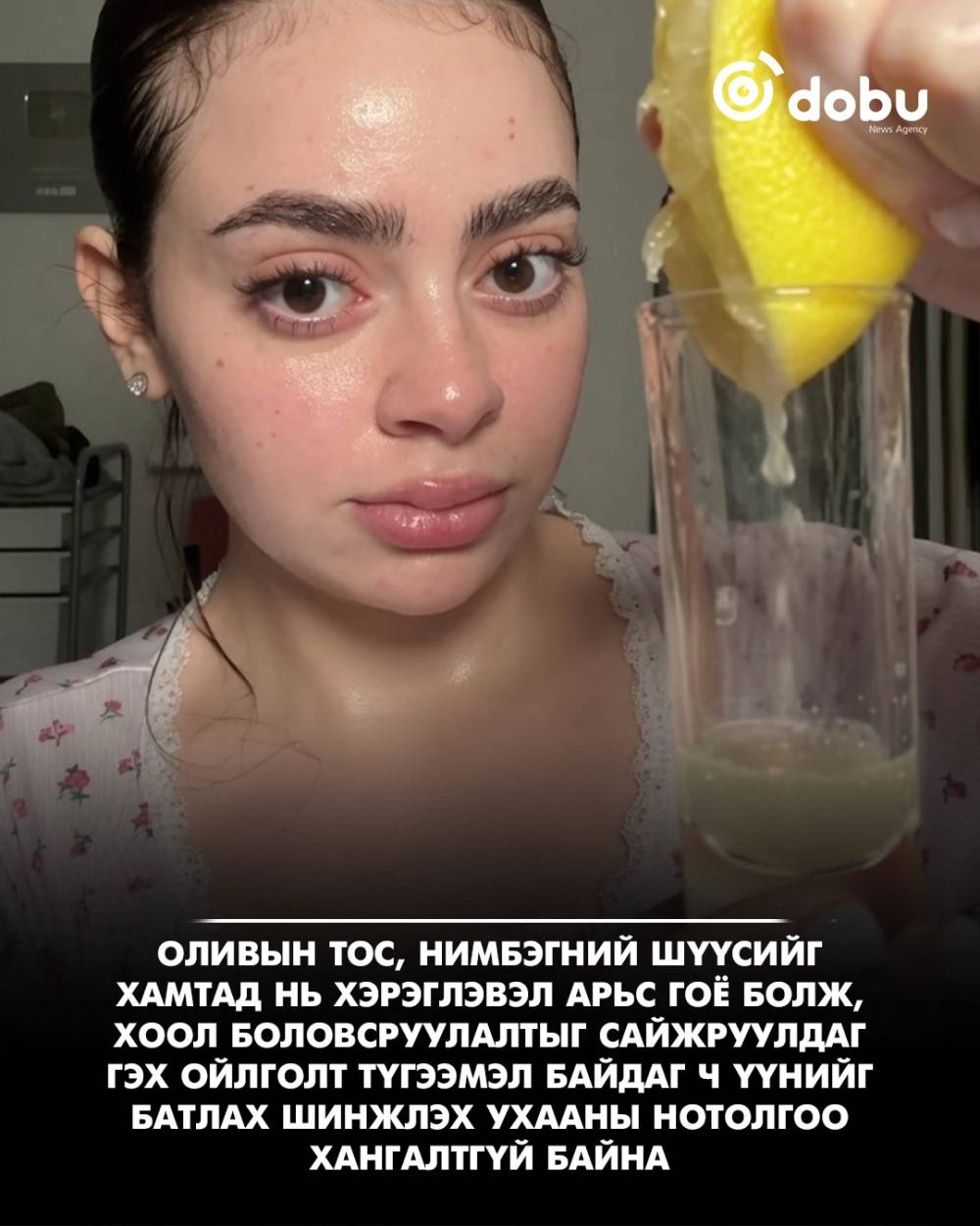 Оливын тосыг нимбэгний шүүстэй хольж уух нь үнэхээр ашигтай юу