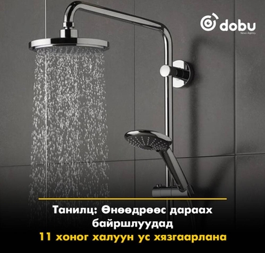 Танилц: Өнөөдрөөс эхлэн дараах байршлуудад 11 хоног халуун ус хязгаарлана