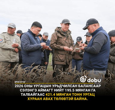 Сэлэнгэ аймаг 421.4 мянган тонн ургац хураан авна