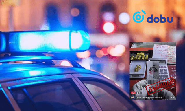 "Индонезийн алтны уурхайгаас олборлолт явагдаж байна" гэж иргэдийг залилж байна