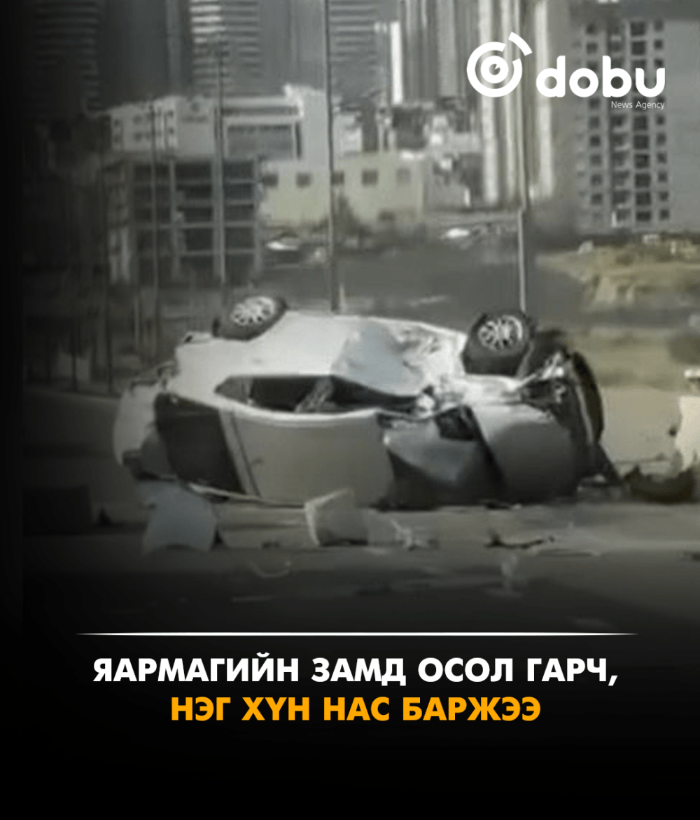 Яармагийн замд осол гарч, нэг хүн нас баржээ