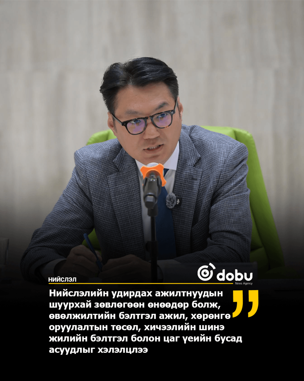 Нийслэлийн өвөлжилтийн бэлтгэл ажил 50 орчим хувийн гүйцэтгэлтэй байна