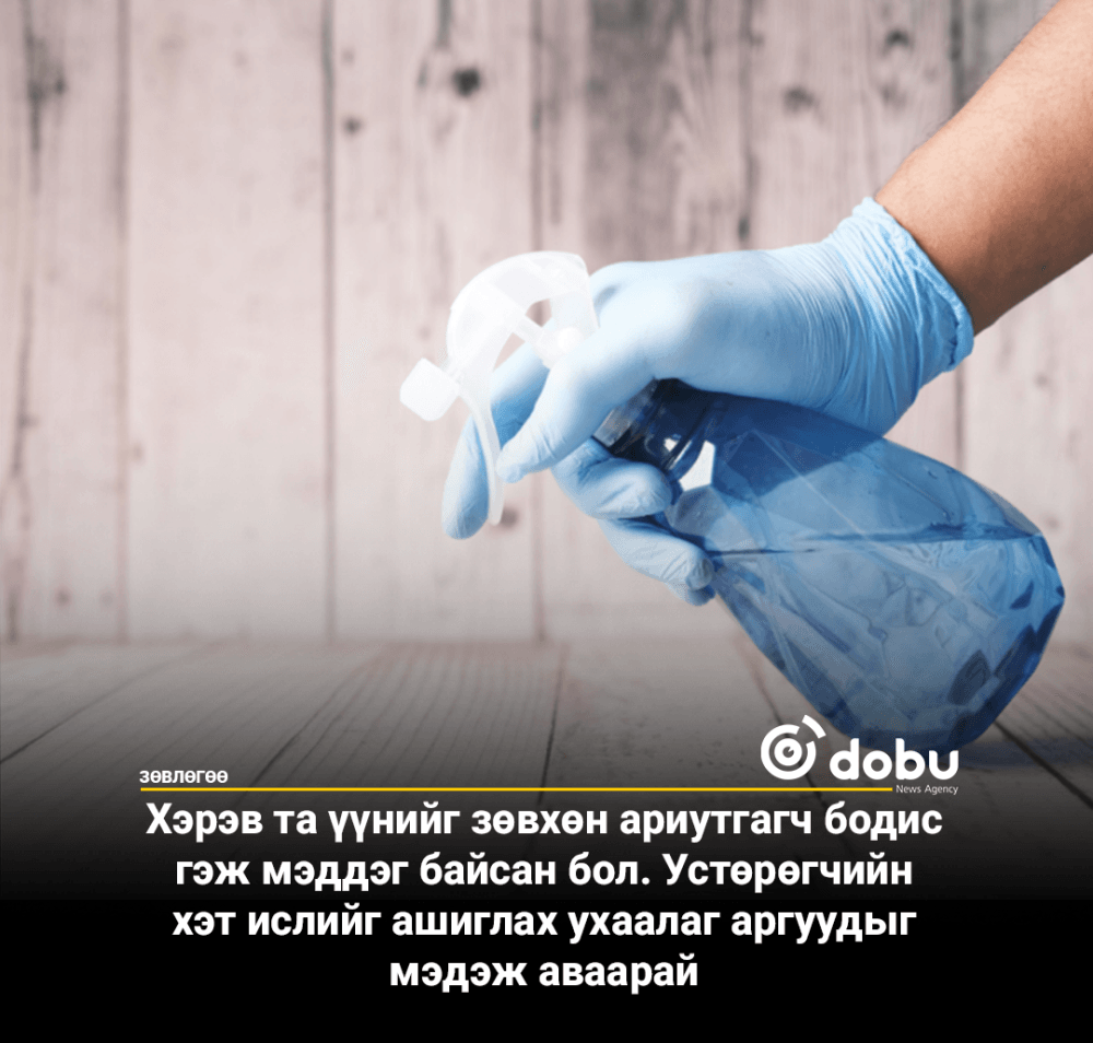 ЗӨВЛӨГӨӨ: Устөрөгчийн хэт ислийг ашиглах ухаалаг аргуудыг мэдэж аваарай