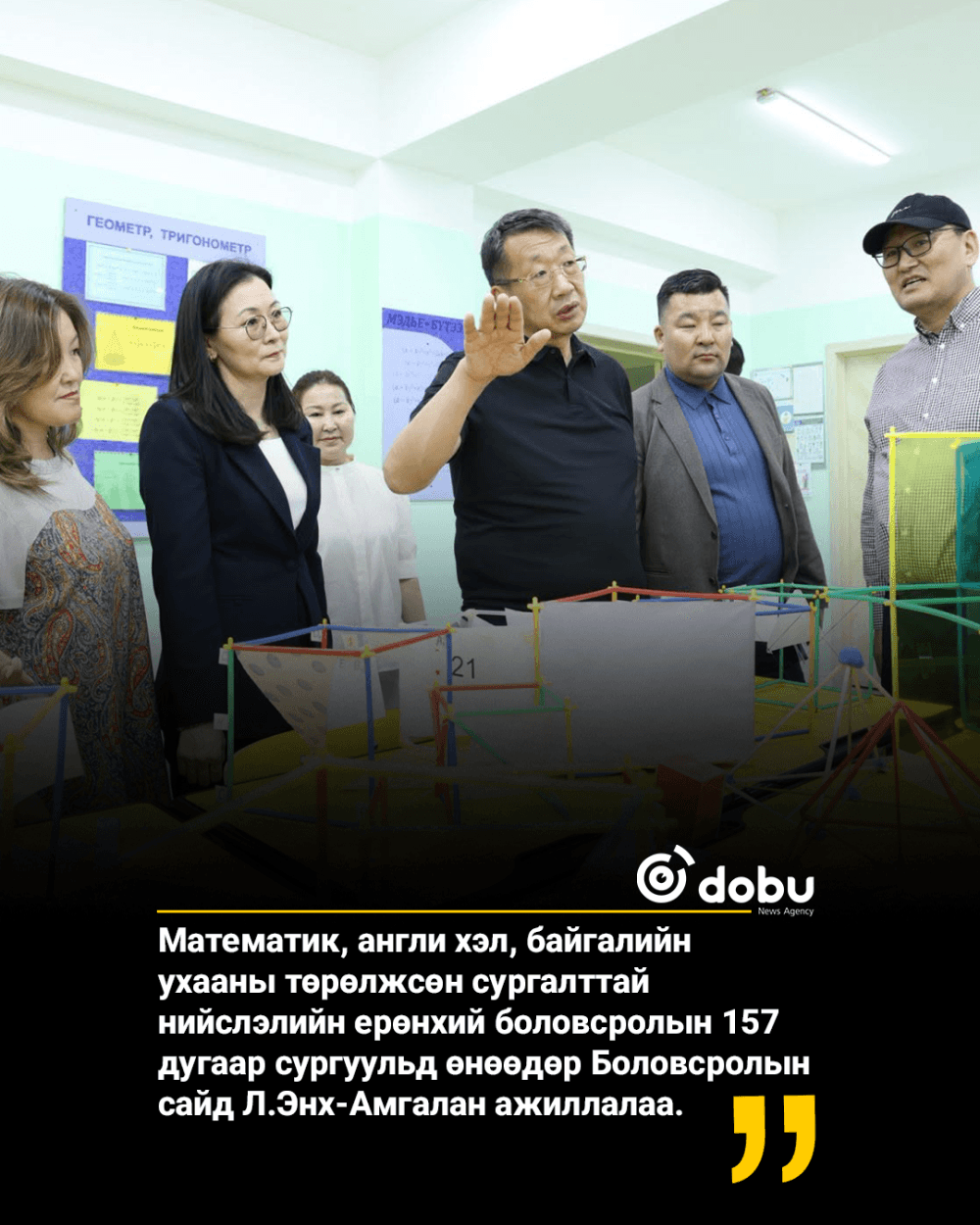 НЕБ-ын 157-р сургууль 230 сурагч, 41 багш, ажилтантай үйл ажиллагаагаа явуулж байна