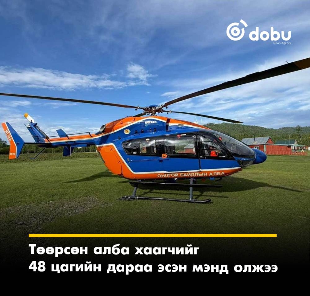 Төөрсөн алба хаагчийг 48 цагийн дараа эсэн мэнд олжээ