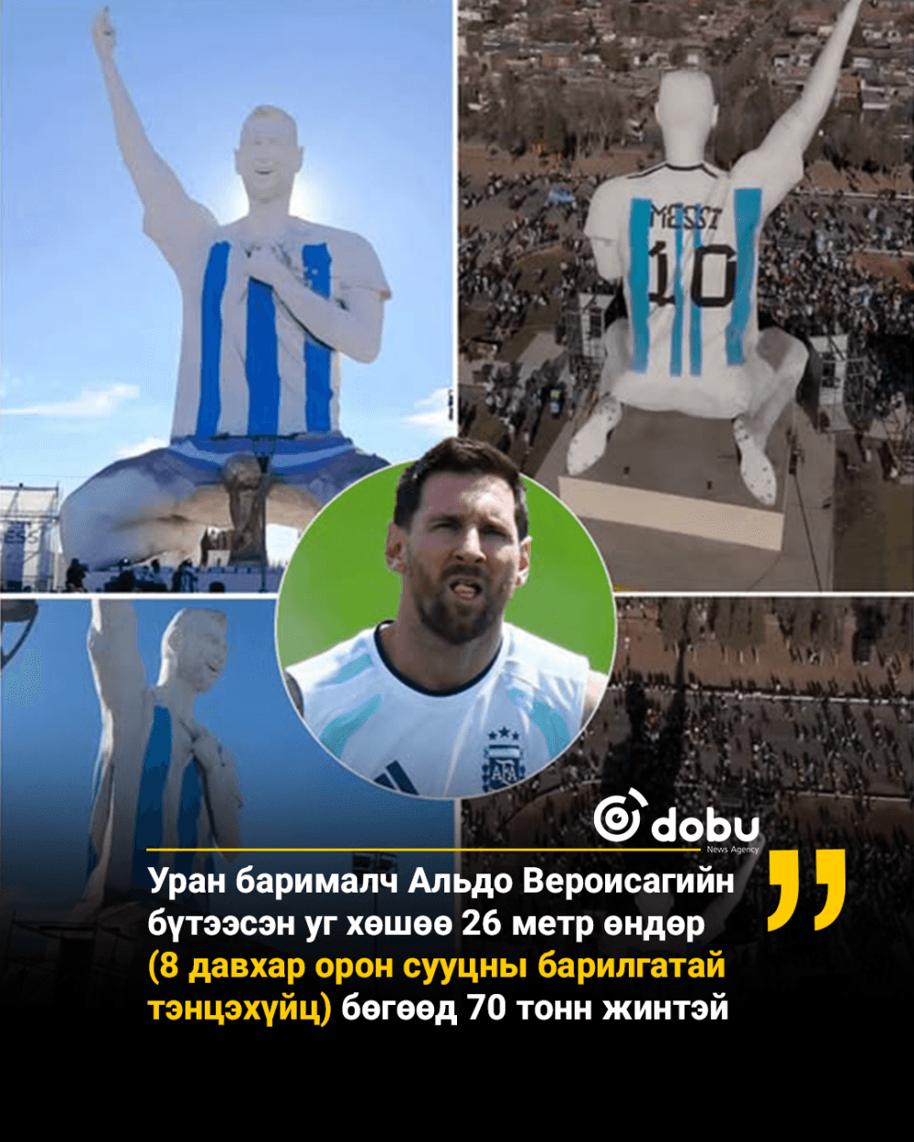 Аргентинд "Хөлбөмбөгийн бурхан" Лионель Мессигийн асар том хөшөөг босгожээ
