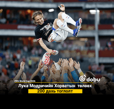 Лука Модричийн Хорватын төлөөх 200 дахь тоглолт