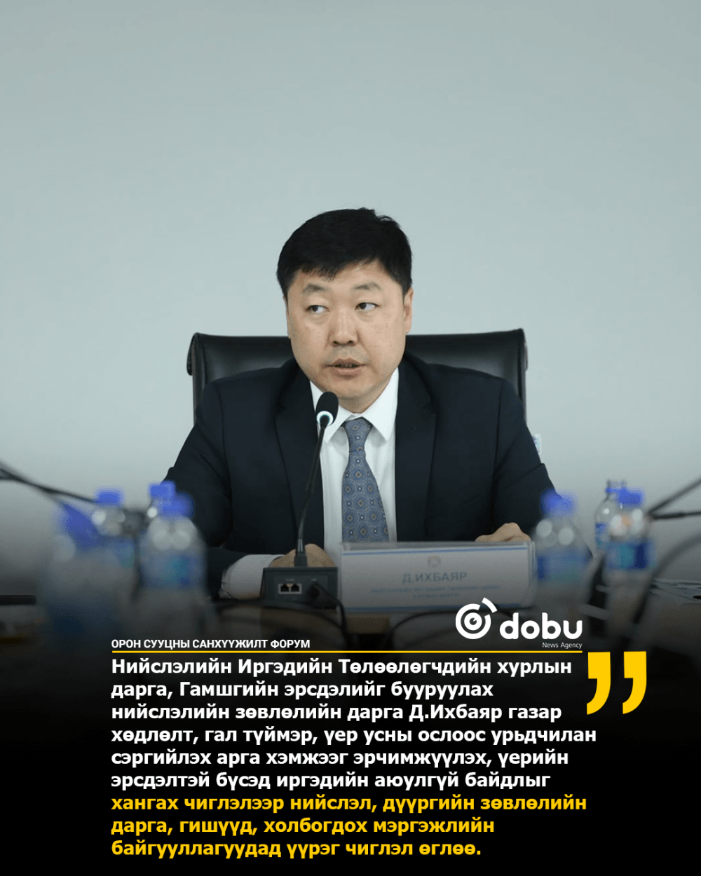 Гамшгийн эрсдэлийг бууруулах нийслэлийн зөвлөл хуралдлаа