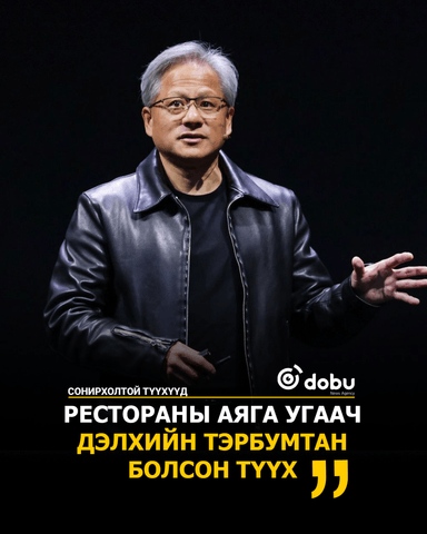 СОНИРХОЛТОЙ ТҮҮХҮҮД: Рестораны аяга угаач дэлхийн тэрбумтан болсон түүх