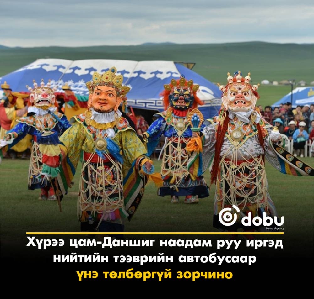 Хүрээ цам-Даншиг наадам руу иргэд нийтийн тээврийн автобусаар үнэ төлбөргүй зорчино