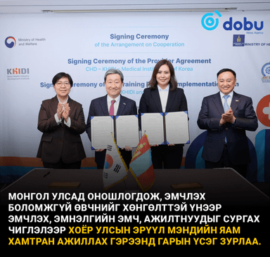 Солонгосчууд орон нутгийнхаа төсвөөс Монголчуудыг эмчилнэ