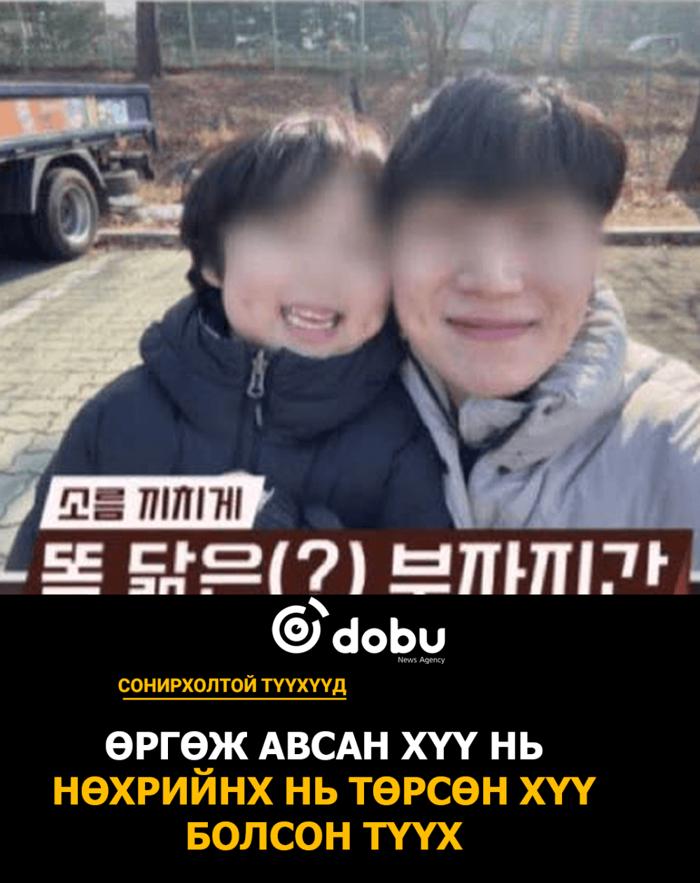 Сонирхолтой түүхүүд: Өргөмөл хүү нь нөхрийнх нь төрсөн хүү болсон түүх
