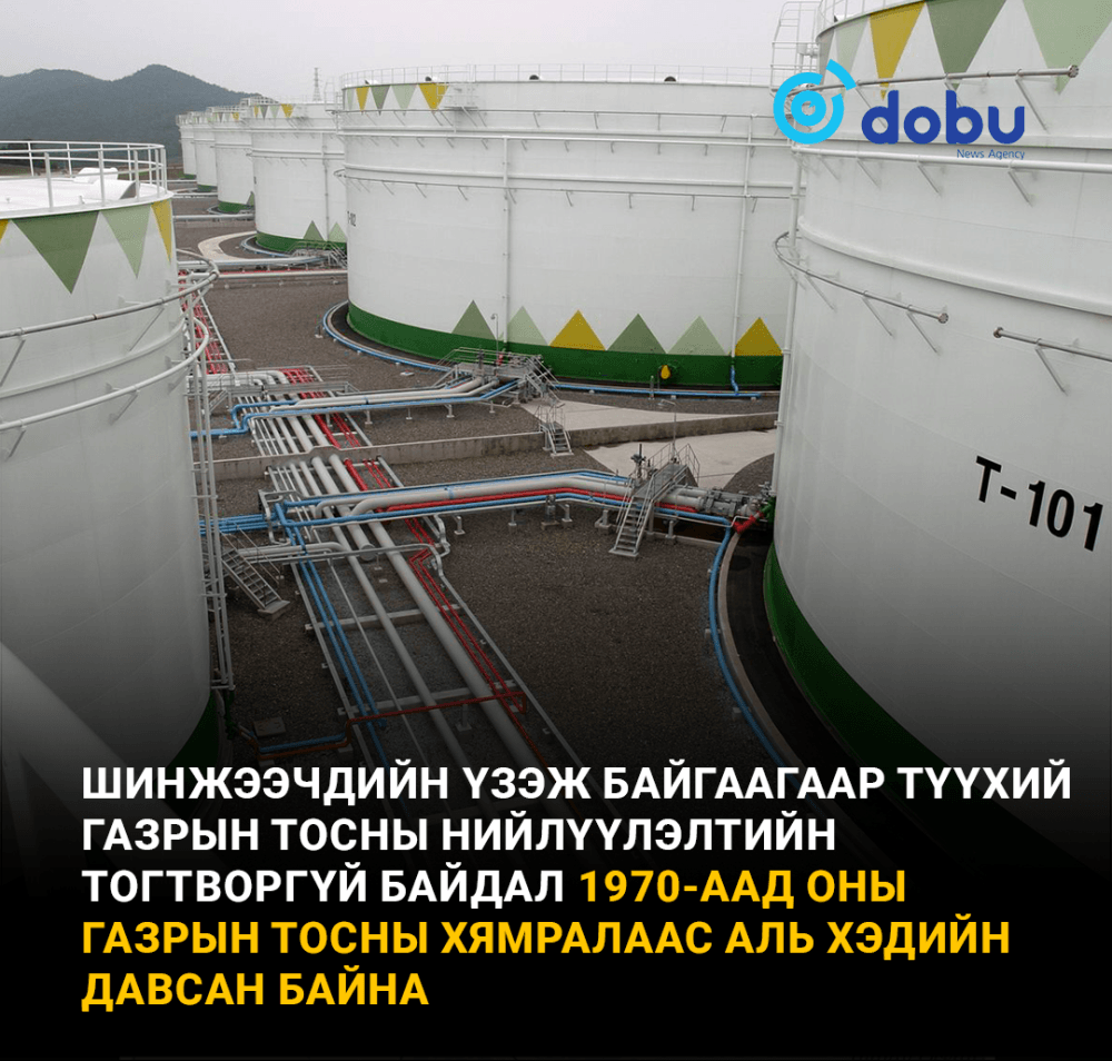 Tүүхий газрын тосны нийлүүлэлтийн тогтворгүй байдал 1970-аад оны газрын тосны хямралаас аль хэдийн давжээ