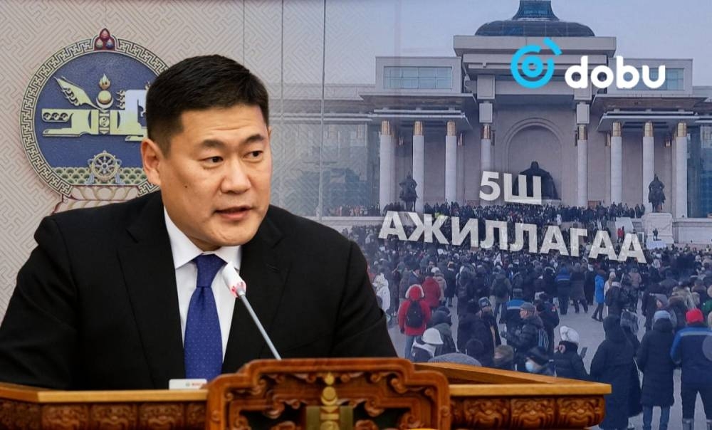 5Ш ажиллагаа дамраараа эргэжээ