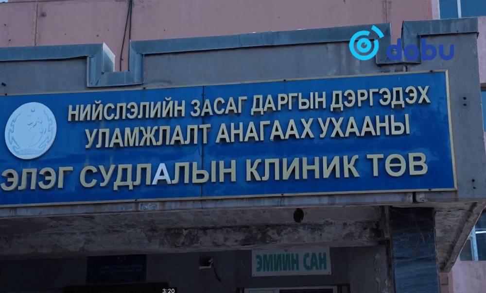 ТАНИЛЦ: Нийслэлийн өмчлөлд буцаан авсан хөрөнгүүд