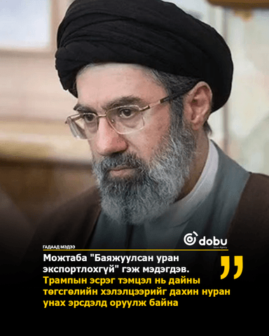 Иран: Баяжуулсан уран экспортлохгүй
