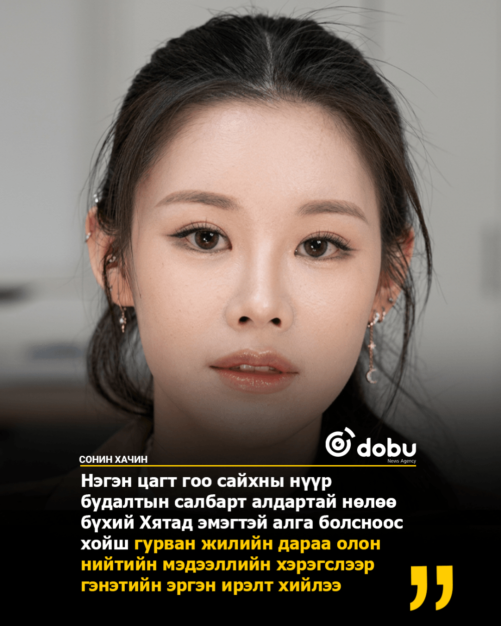 Чэншян эргэн ирэлтээ "Жан Ченлан" нэртэйгээр ирж шуугиан тариад байна